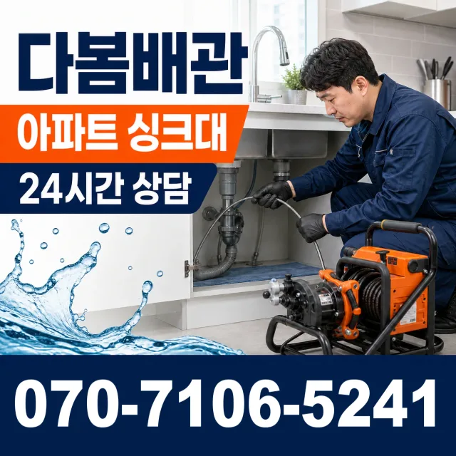 용인시 지곡동 욕조막힘 상담 이미지 7